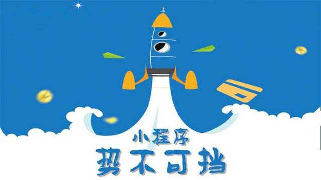 夹江微信小程序开发如何助力传统零售商突破经营难题